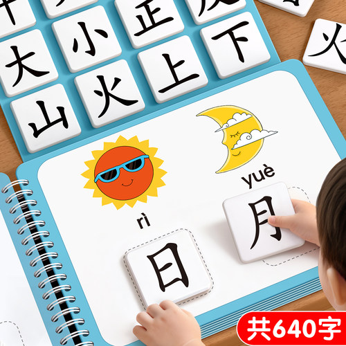 识字书幼儿认字早教安静书启蒙