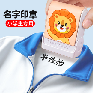 小学生专用姓名贴一年级名字贴校服印章入学必备新生防水防撕免缝