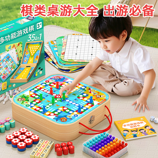 儿童多功能棋盘玩具多合一棋类益智礼物飞行棋五子棋跳棋便携游戏