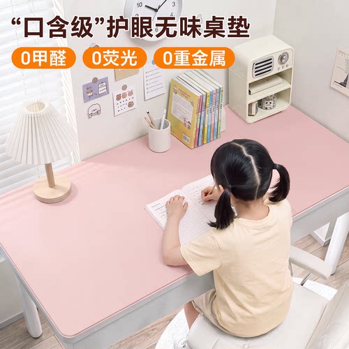 【漫反射护眼】安全环保可擦桌垫