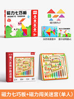 Tangram magnetic jigsaw puzzle, magnetic for primary school students aged 3 to 6, first-grade children's beneficial intelligence kindergarten toys thumbnail 5