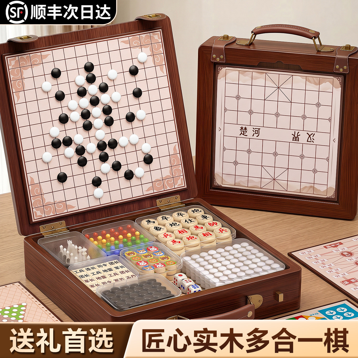儿童磁吸多功能棋盘套装多合一桌游五子棋象棋类益智玩具跳棋围棋