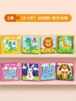 【0–3 года】Животный рай + обычные животные