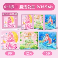 Для принцессы, 0-3 лет