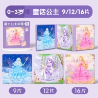 Для принцессы, 0-3 лет