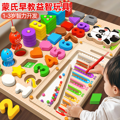 蒙氏早教益智玩具1到3岁积木拼图