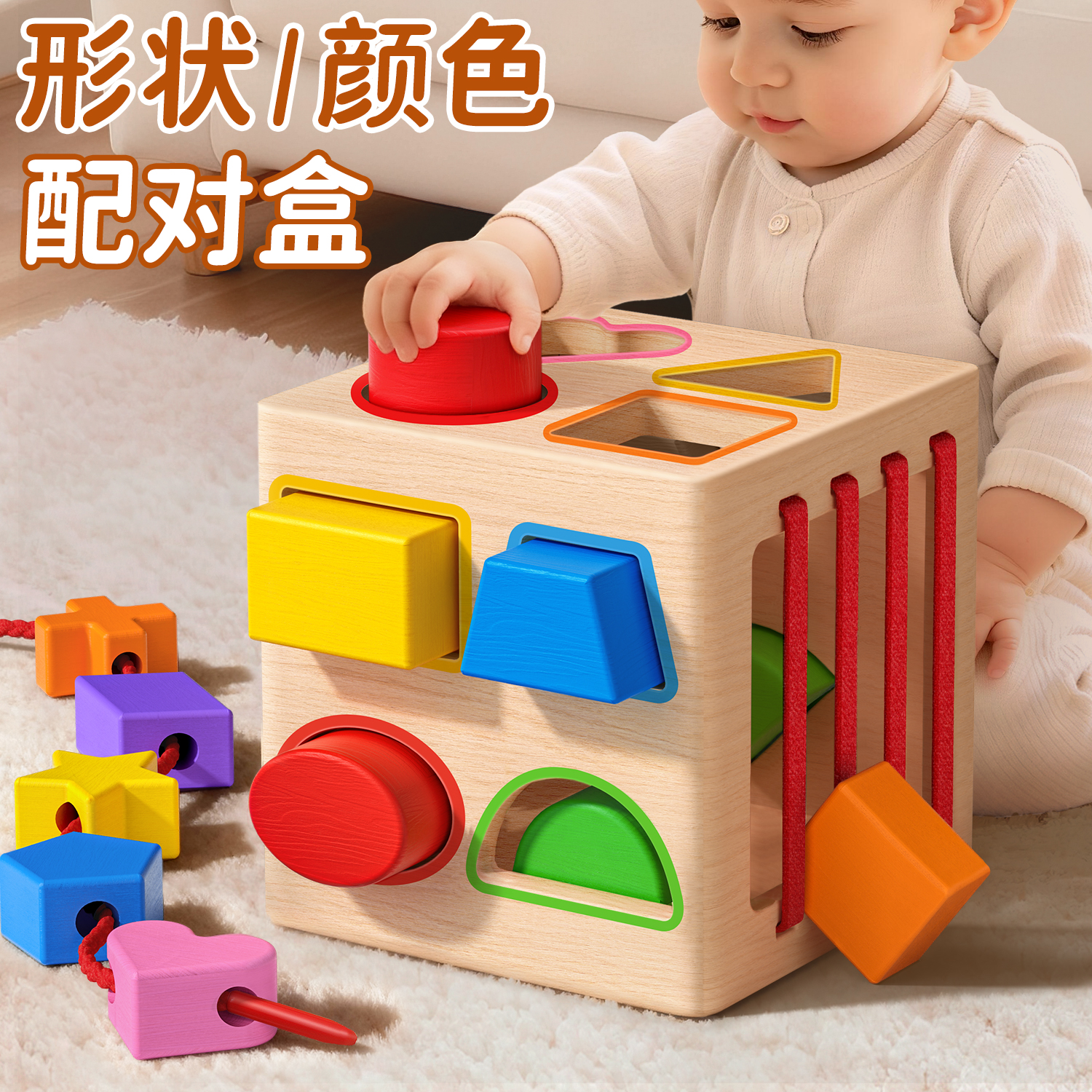 积木玩具婴儿6个月以上0到3一岁宝宝儿童1大颗粒拼装形状配对男孩