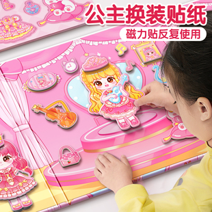 公主换装贴纸书女孩磁力贴安静书儿童变装新款装扮粘贴画磁吸玩具
