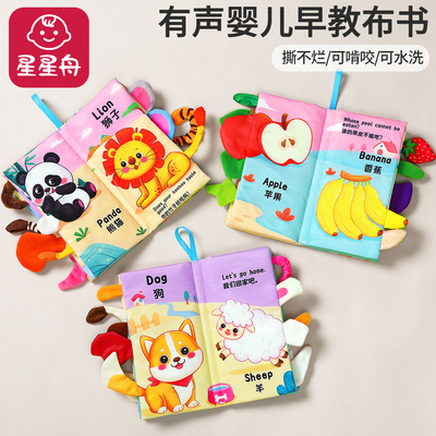 婴儿布书可啃咬可水洗早教书礼盒