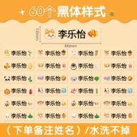 Милый маленький жирный жирный жирный кузов [60 постов] (название примечания заказа) / Водонепроницаемая модель