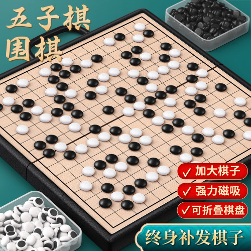 【强力磁吸加大棋盘】初学套装