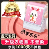 Печать для детского сада, детская водонепроницаемая именная наклейка