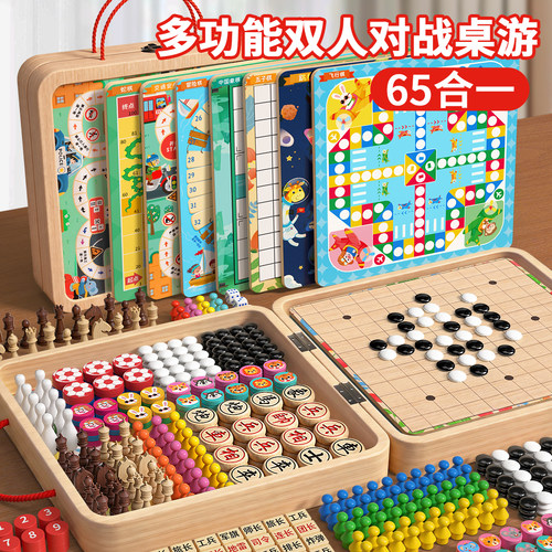 磁性多功能棋盘多合一益智桌游