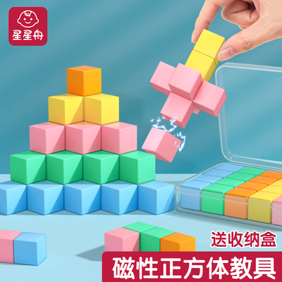 磁性正方体教具小学数学学具