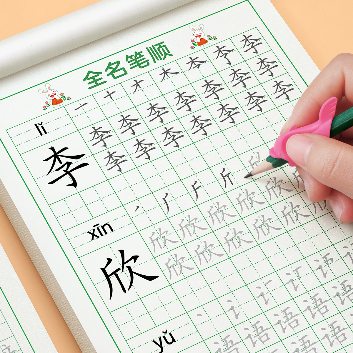 名字练字帖儿童定制姓名字帖幼儿园宝宝笔画笔顺练字描红本练习册