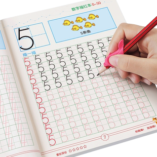 幼儿园数字描红本儿童练字帖练习学写1一10宝宝写字初学者练字本