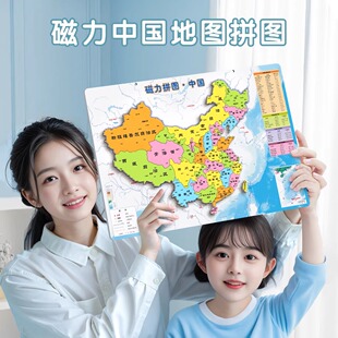 中国地图冰箱贴拼图磁力磁吸式磁贴世界磁铁3d立体凹凸儿童趣味