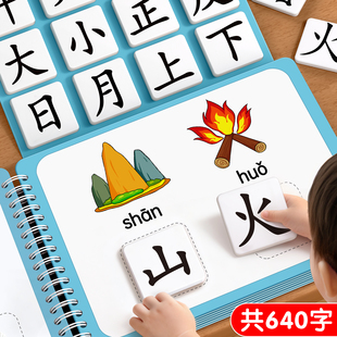 识字书幼儿认字早教安静书启蒙卡片儿童汉字宝宝看图识物认知神器