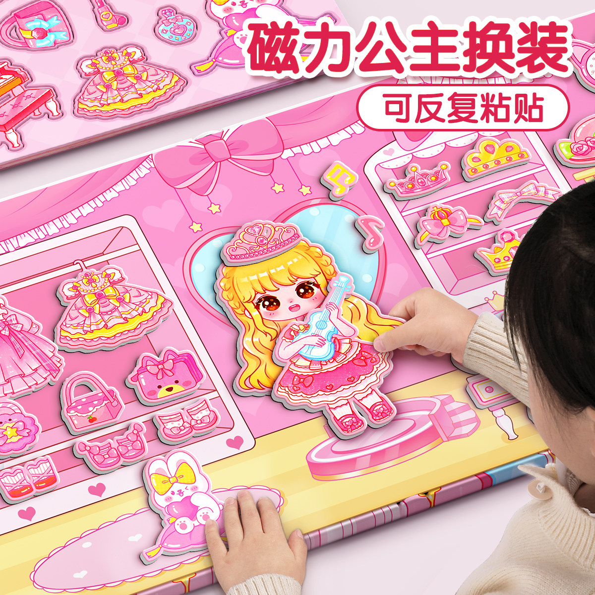 公主换装贴纸书女孩磁力贴安静书儿童变装新款3到6岁画磁吸玩具4