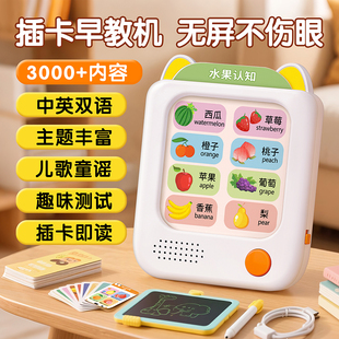 0到3岁插卡早教机宝宝启蒙会说话 智能点读幼儿童小孩益智学习