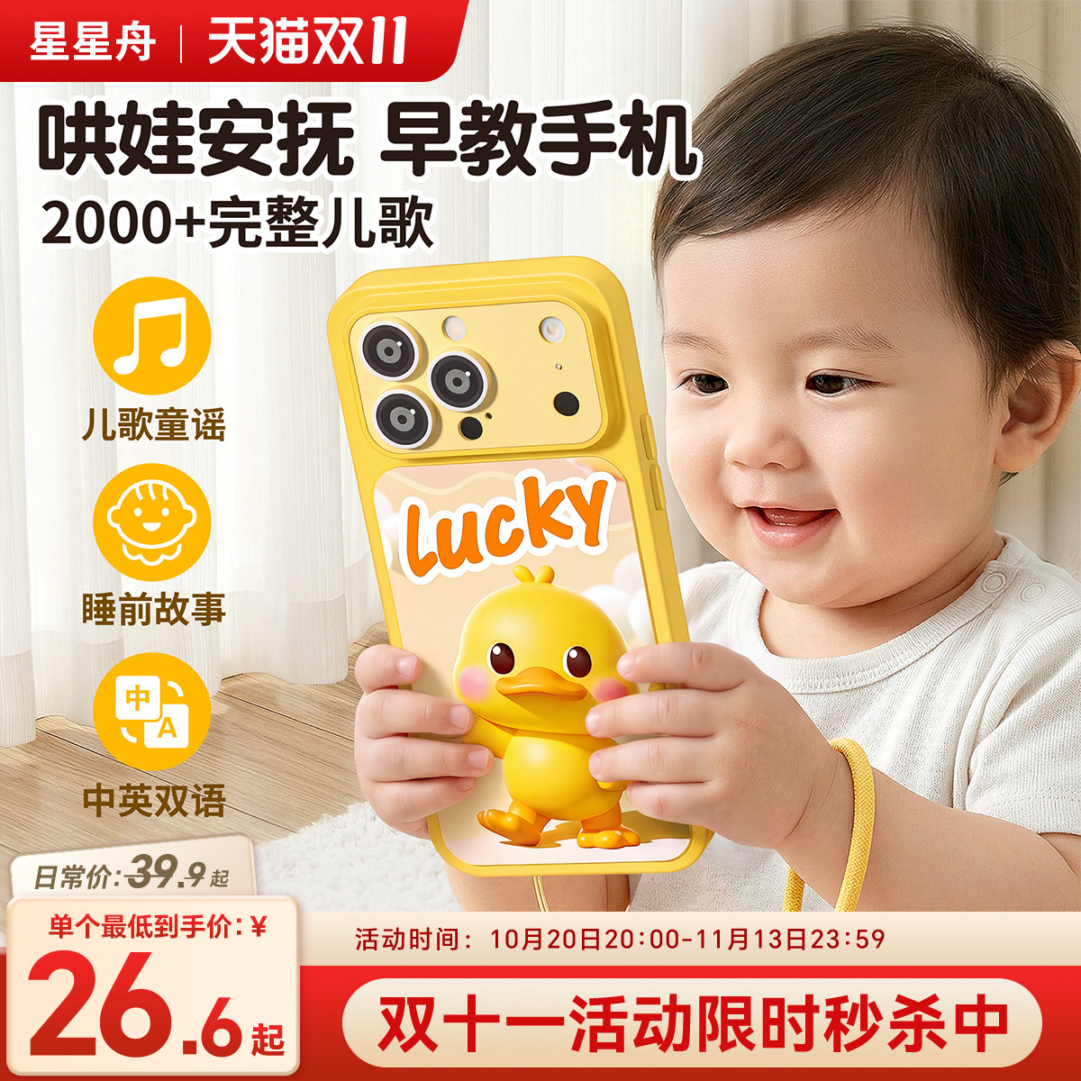 儿童玩具手机2026新款婴儿早教益智仿真电话宝宝可啃咬假模型充电