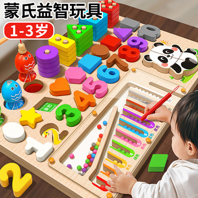 蒙氏早教益智玩具聪明板1岁宝宝