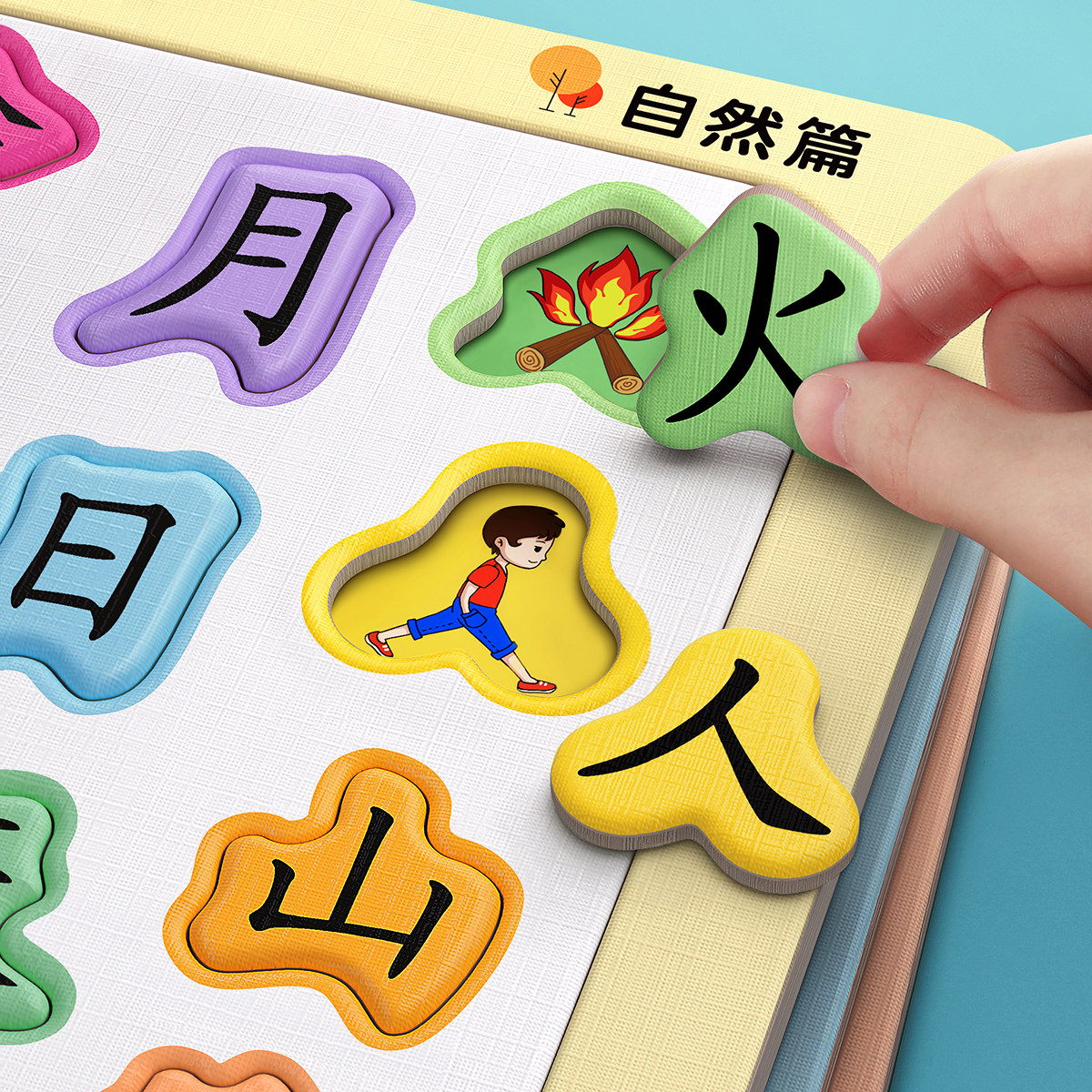 儿童识字拼图3到6岁益智2岁宝宝认字板平图幼儿智力卡片汉字玩具