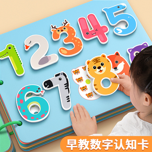 数字认知卡片宝宝早教安静书启蒙教具1到20儿童识字幼小衔接神器