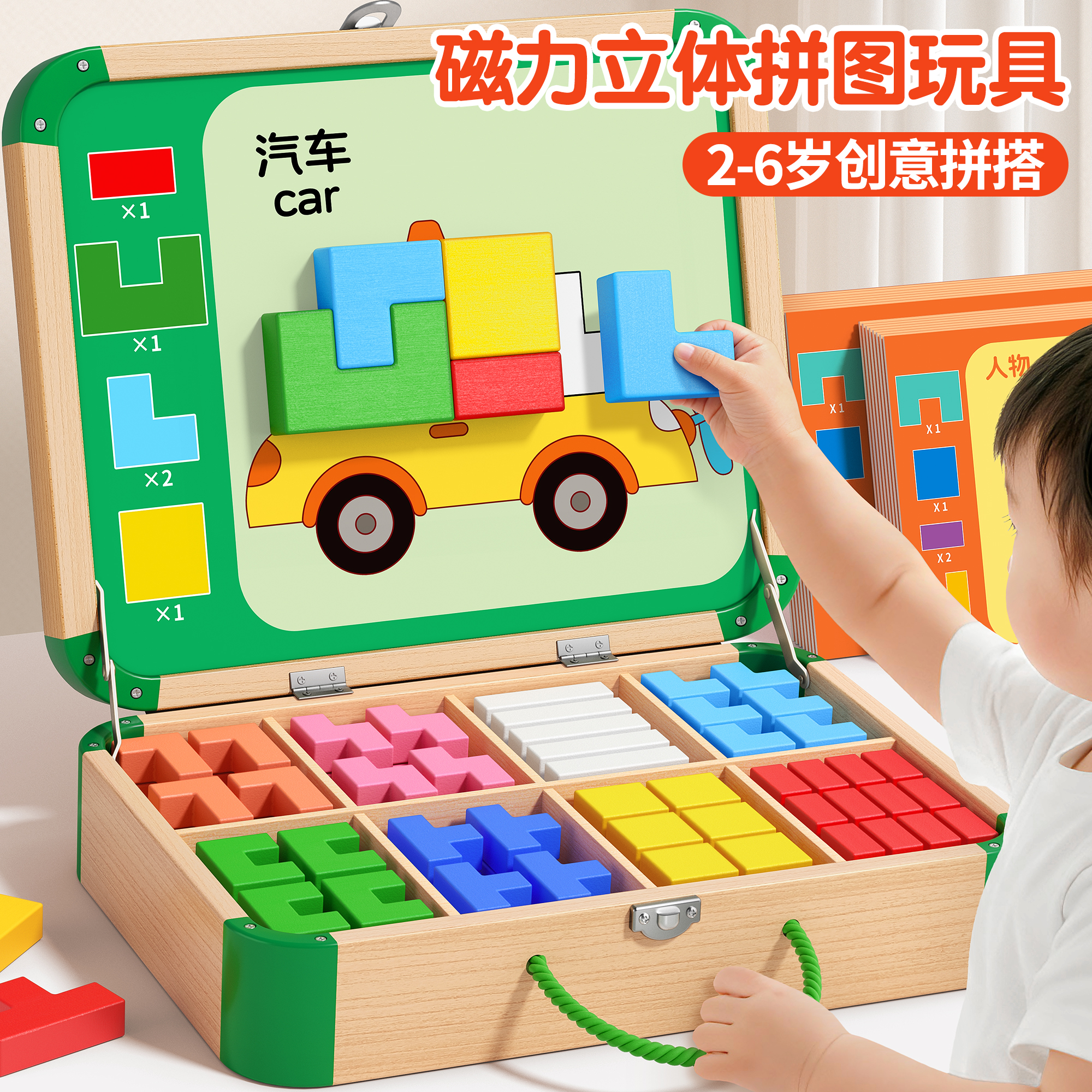 【木质磁性】3d立体拼图积木玩具