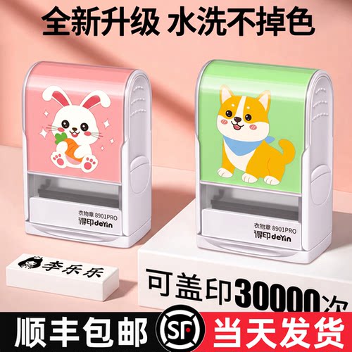 【盖印清晰】水洗3000天不掉色