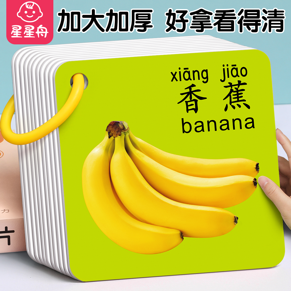 水果蔬菜卡片婴儿早教认知玩具