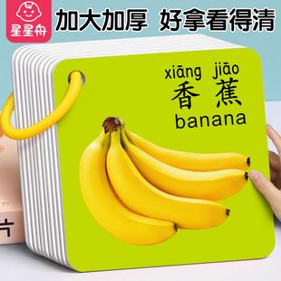 水果蔬菜认知卡片早教宝宝看图识物婴幼儿启蒙书一岁儿童益智玩具