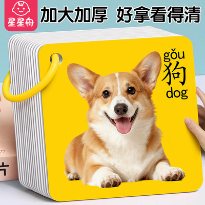 【安全无异味】动物卡片婴儿早教