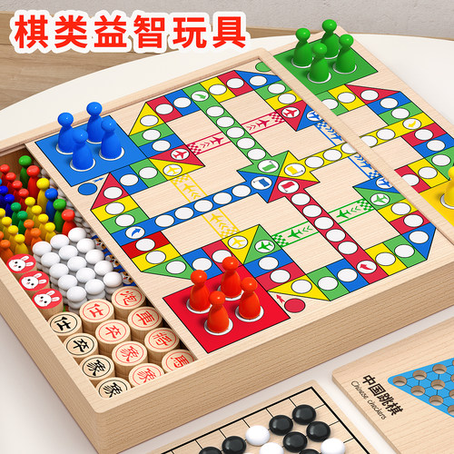 【儿童节礼物】飞行棋五子棋跳棋