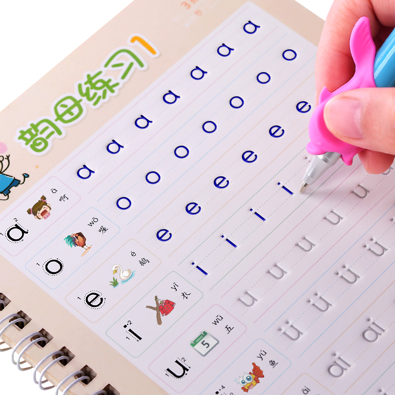 儿童凹槽拼音练字帖大班每日一练