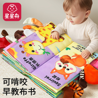 布书婴儿早教玩具宝宝抬头练习