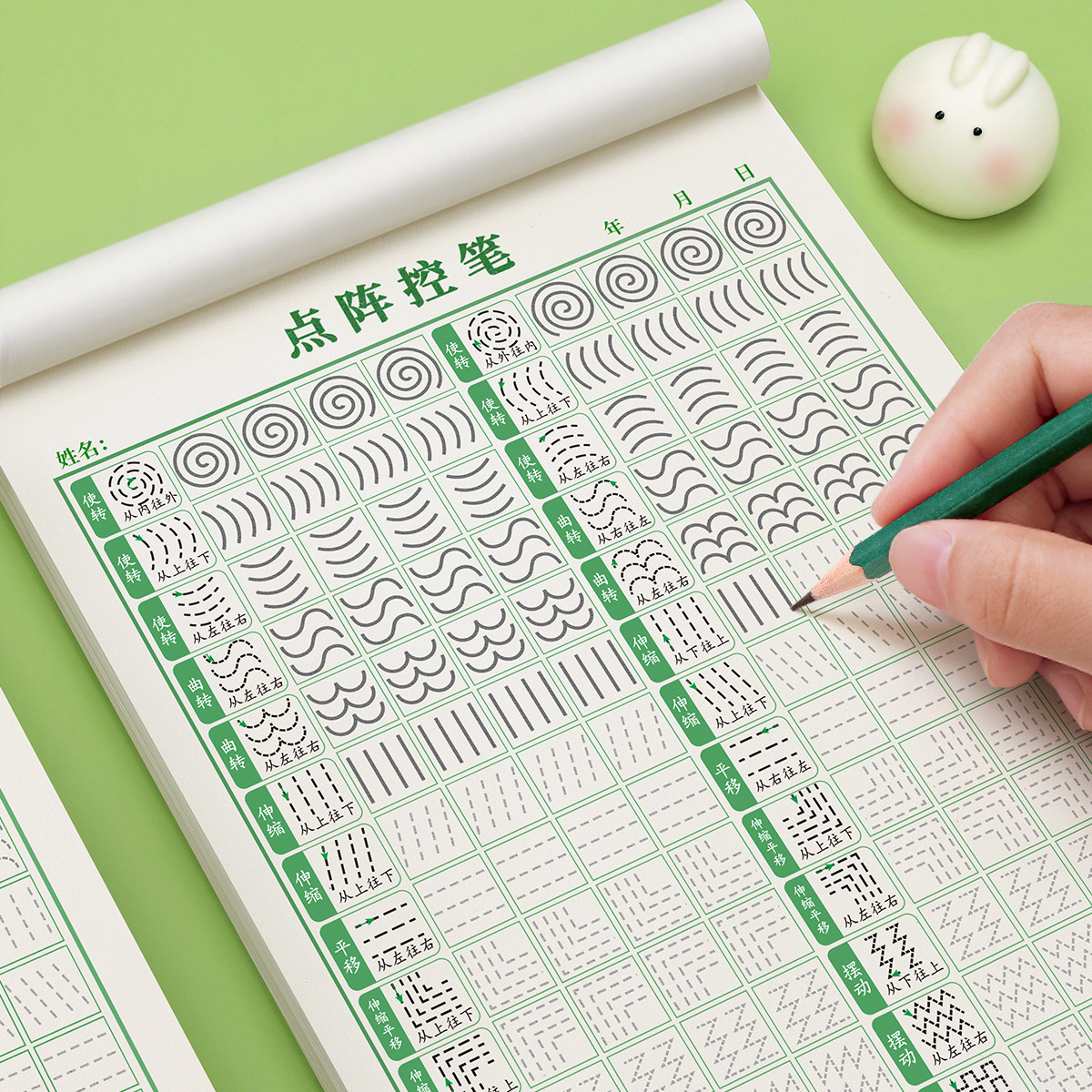 幼儿园控笔训练入门儿童字帖幼小衔接练字帖练字本初学者幼儿点阵