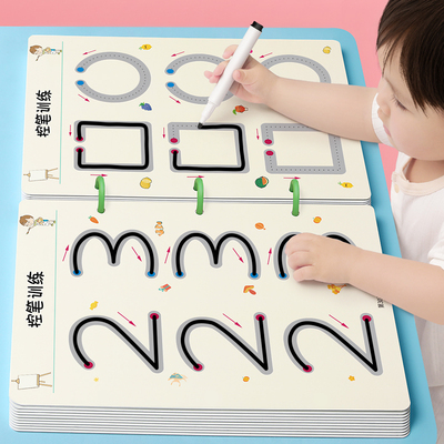 幼儿园控笔训练字帖可擦画画本