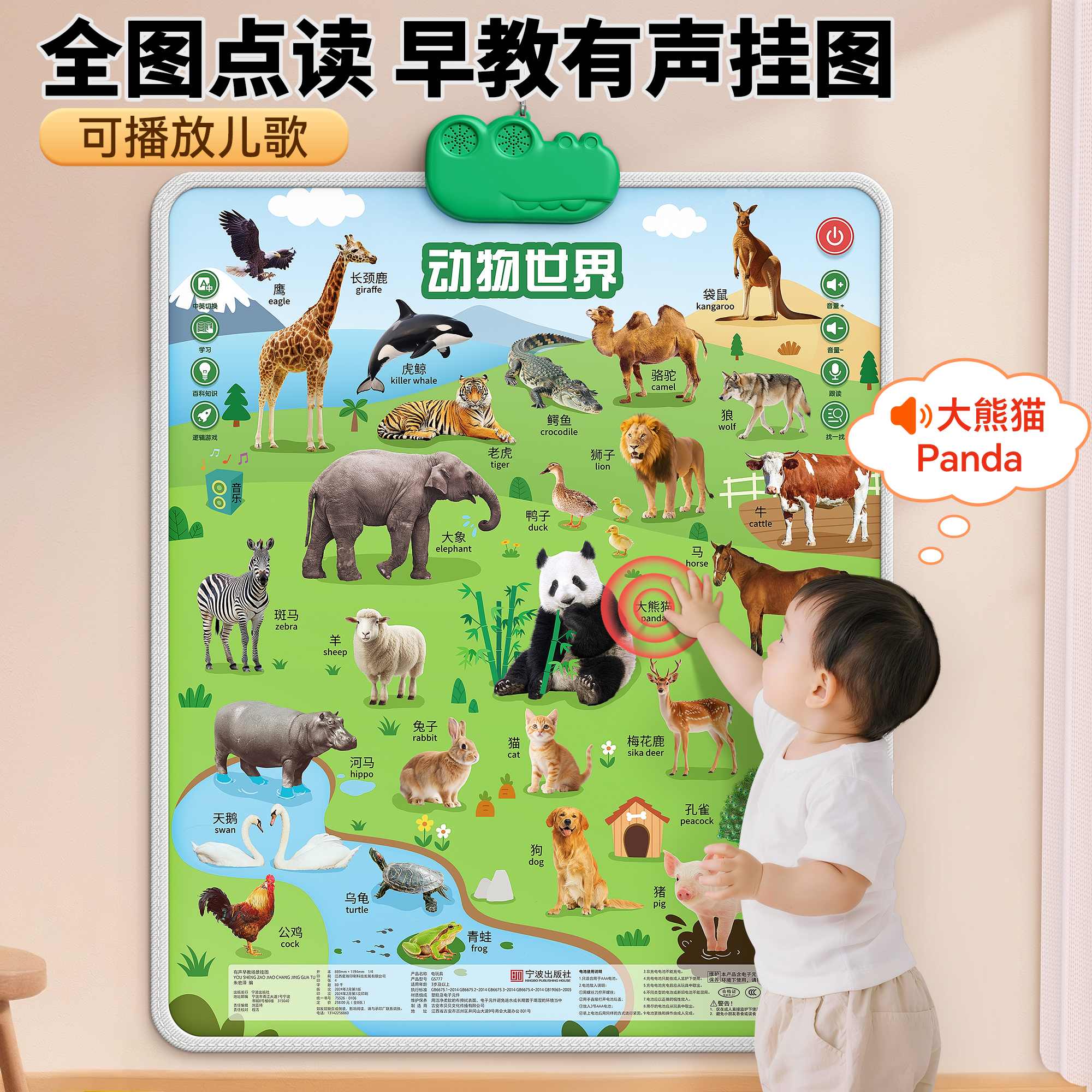 【0-1岁早教有声挂图】逻辑启蒙