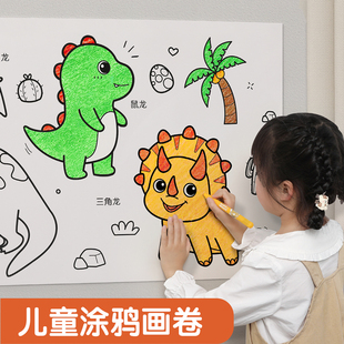 儿童涂鸦画卷超长巨幅涂色大画纸宝宝便携绘画纸涂颜色填充画10米