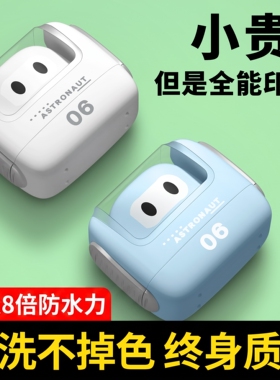 幼儿园名字印章儿童名字贴姓名贴防水不掉色校服宝宝入园衣服标签