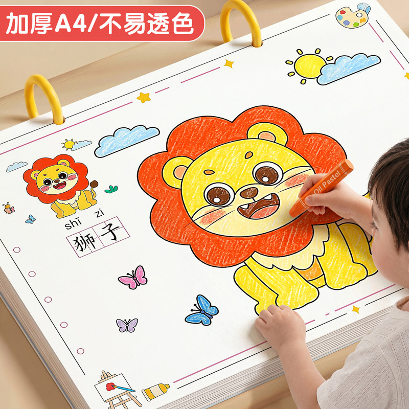 儿童画画本涂色书幼儿园专用3到6岁绘画图画填色宝宝涂鸦绘本套装