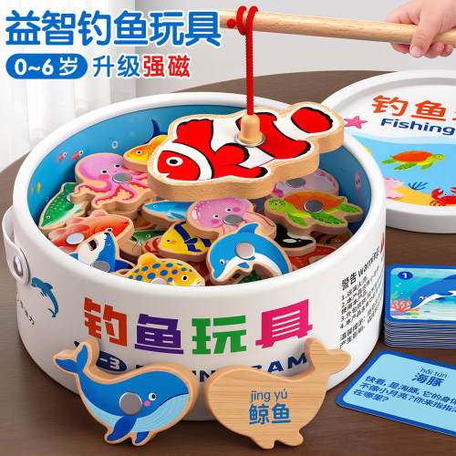 【升级强磁】钓鱼玩具儿童益智