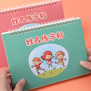 幼儿园名字贴定制儿童姓名贴订制宝宝练字帖铅笔描红本非刺绣印章