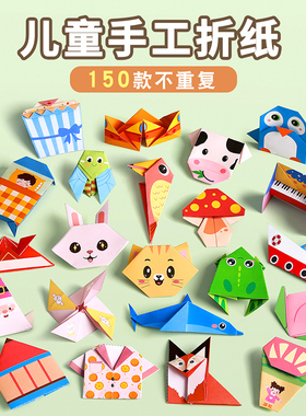 折纸手工儿童彩纸益智剪纸3d立体纸飞机大全小学生折纸书diy玩具
