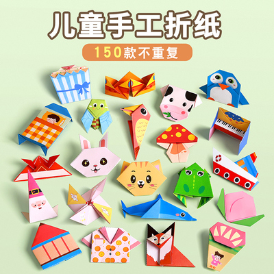 折纸手工儿童彩纸益智剪纸3d立体纸飞机大全小学生折纸书diy玩具