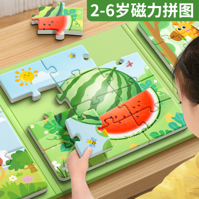磁力拼图2-6岁儿童益智玩具