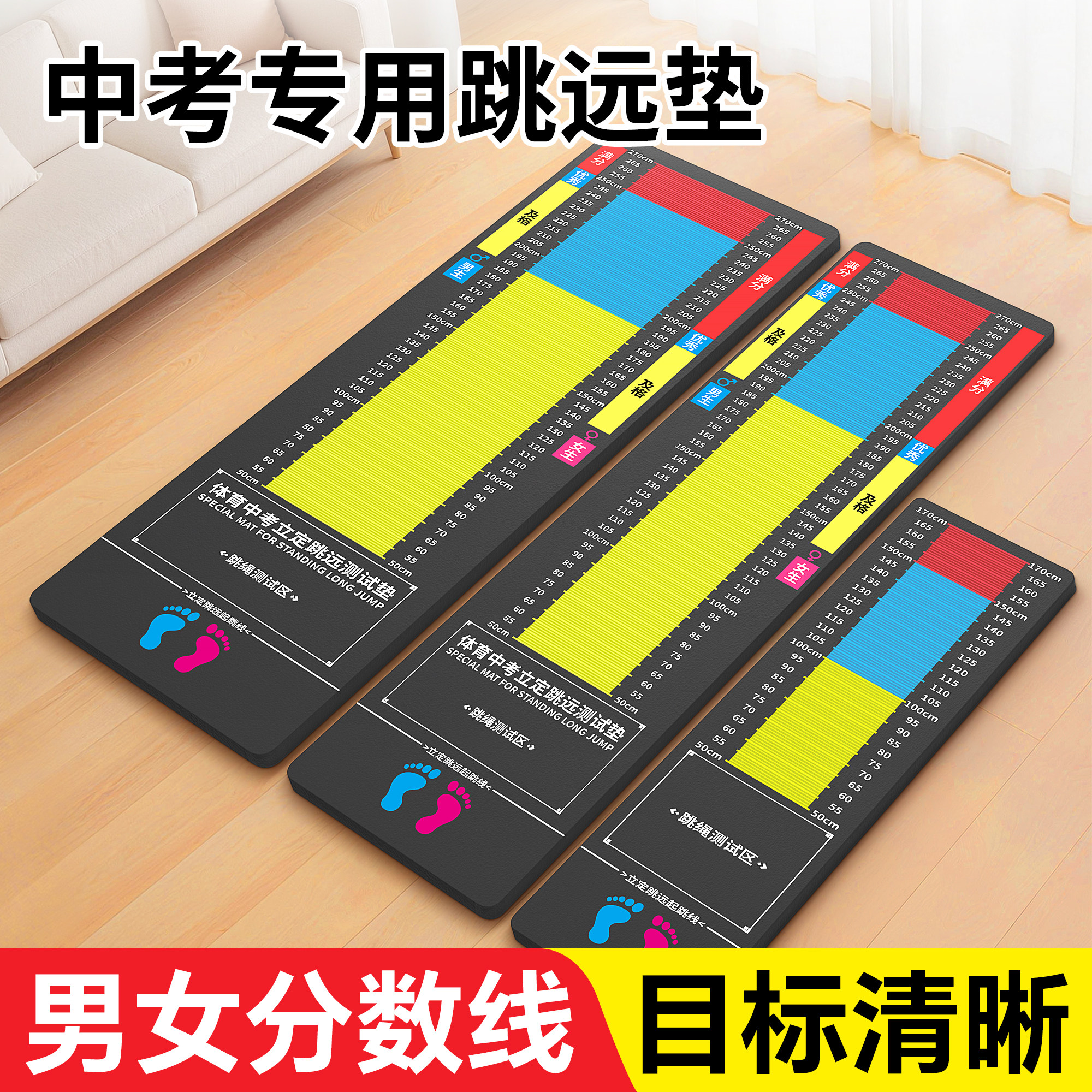 立定跳远垫中考测试专用初中生防滑加厚学生室内家用适用练习神器