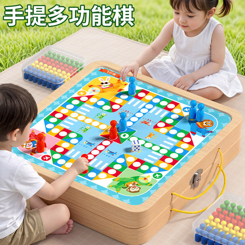 【儿童益智玩具】手提多功能棋
