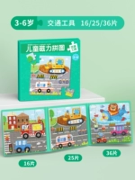 【3-6 лет】 Транспорт